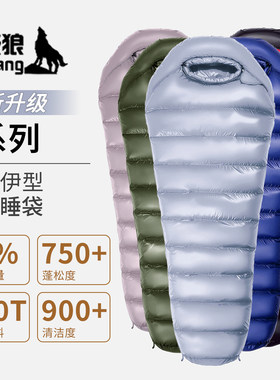北极狼睡袋成人户外鹅绒羽绒睡袋