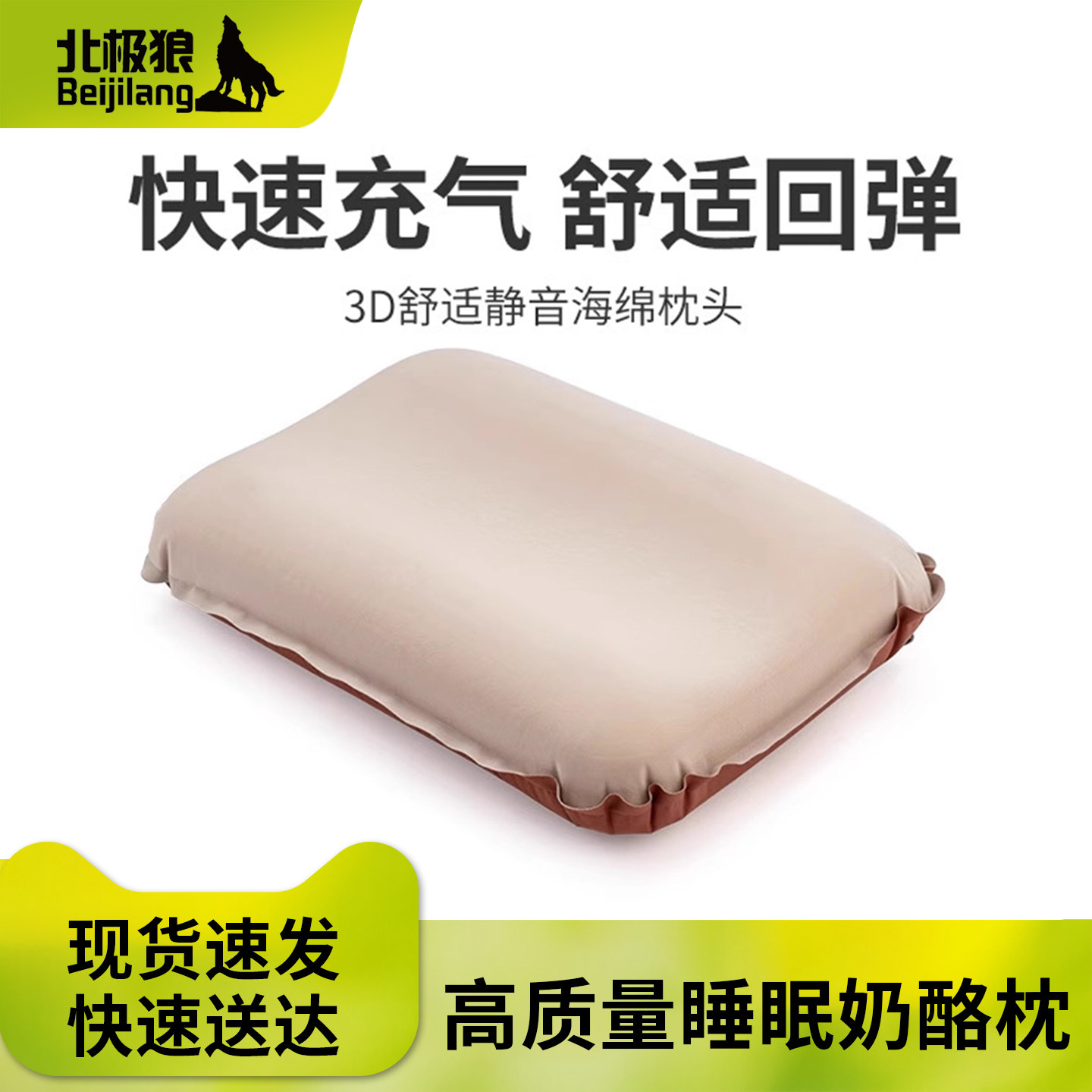 植绒按压充气奶酪枕头户外露营图片