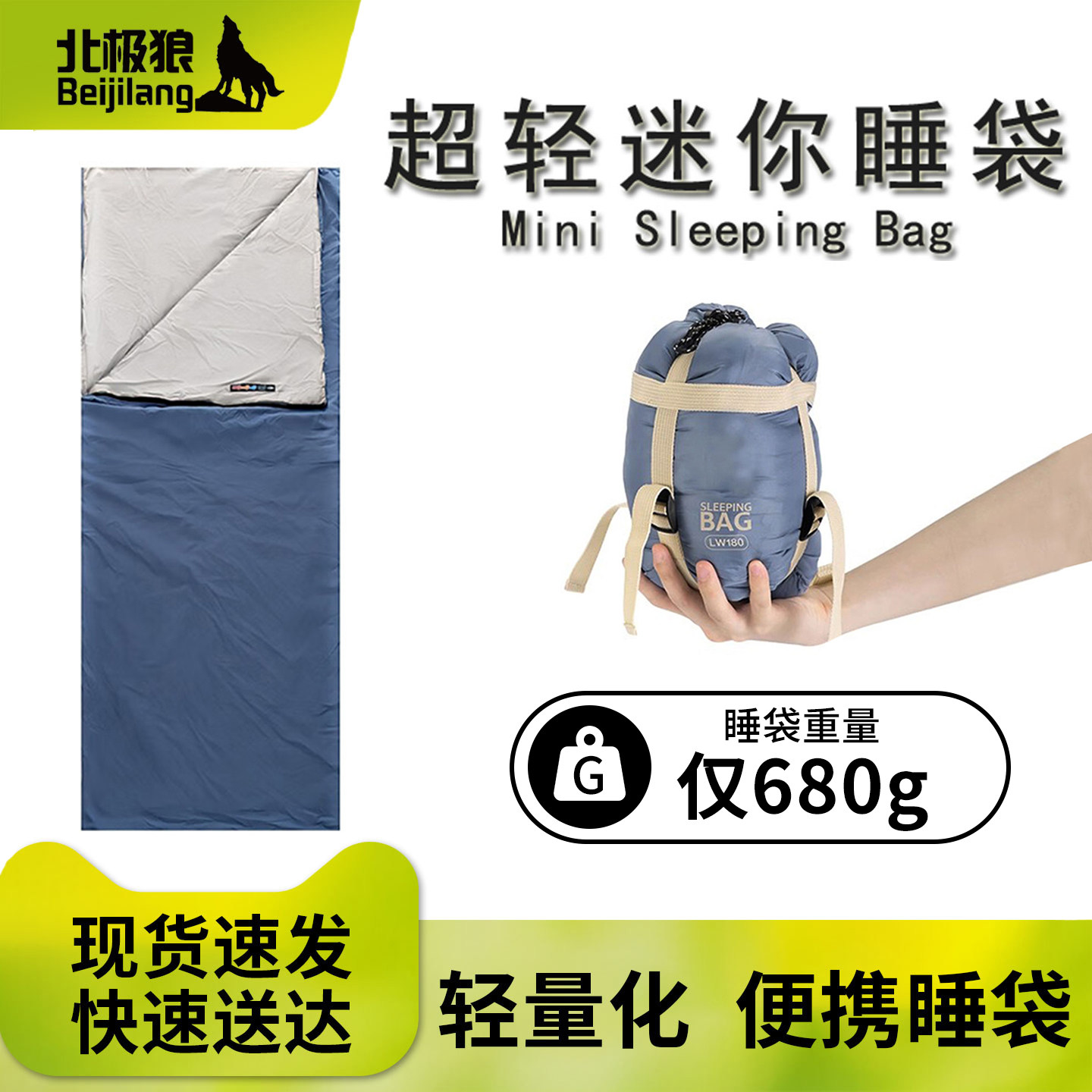 夏季超轻薄迷你成人户外睡袋办公教室午休车载轻量化便携夏天加宽