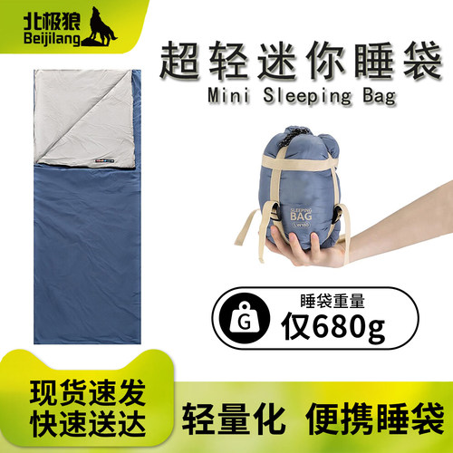 夏季超轻薄迷你成人睡袋轻量化