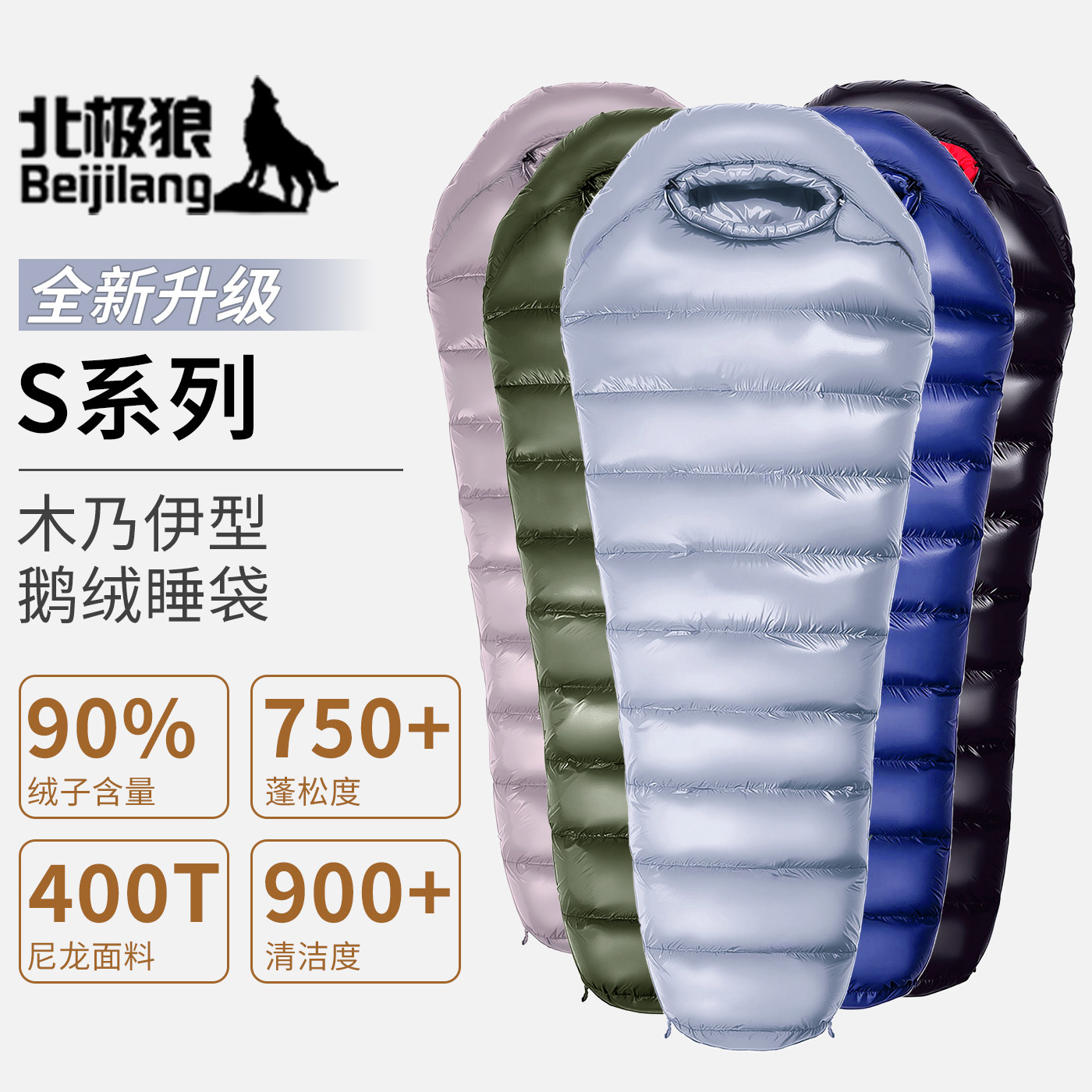 北极狼睡袋成人户外轻量鹅绒羽绒睡袋露营办公室家用保暖御寒睡袋