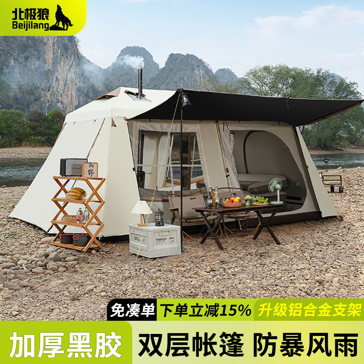 新款黑胶铝合金自动帐篷天幕户外露营过夜防雨高端屋脊13加大加厚