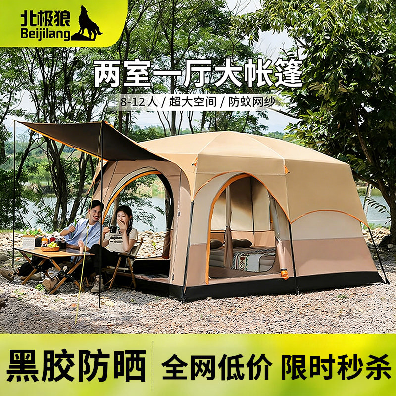 北极狼两室一厅黑胶帐篷户外野营过夜防雨防晒便携式折叠全套装备