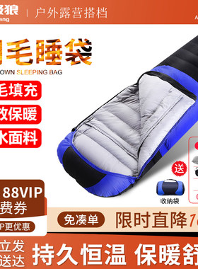羽绒睡袋成人户外露营秋冬季加厚
