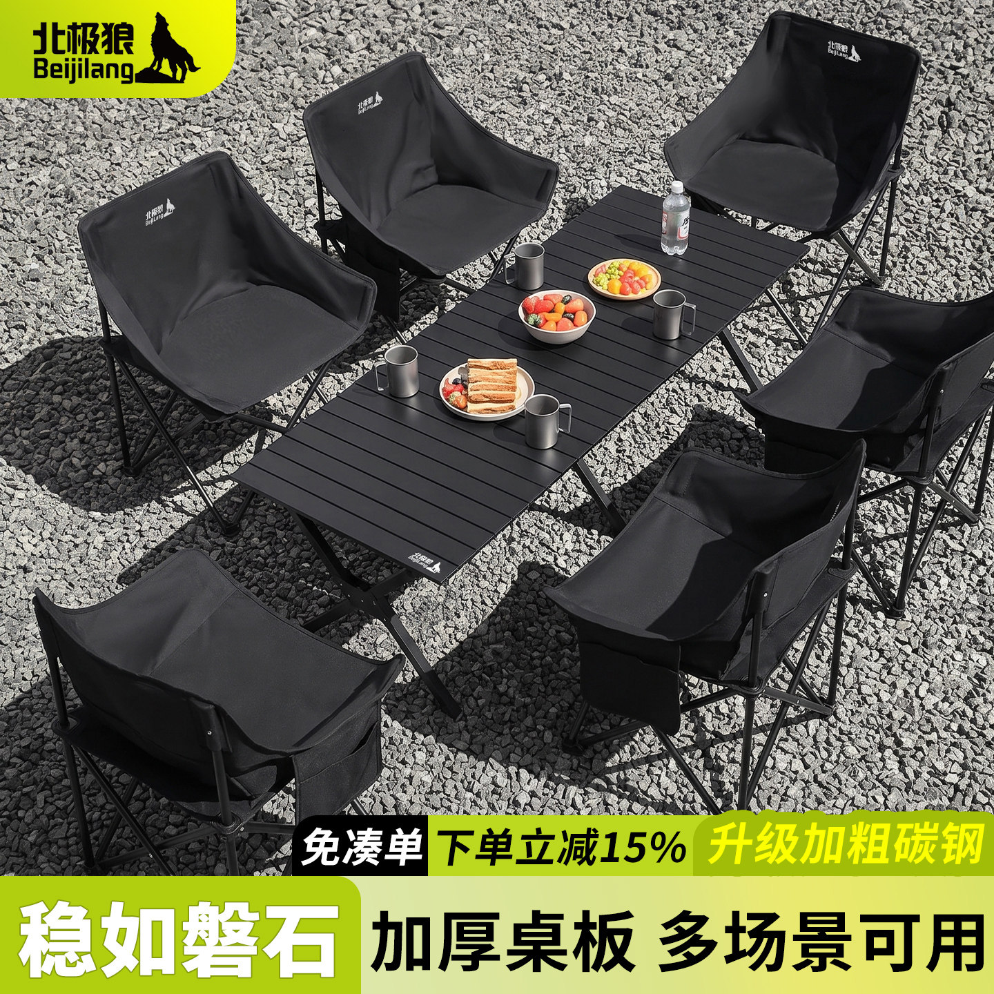 露营桌椅户外折叠桌子野餐套装图片