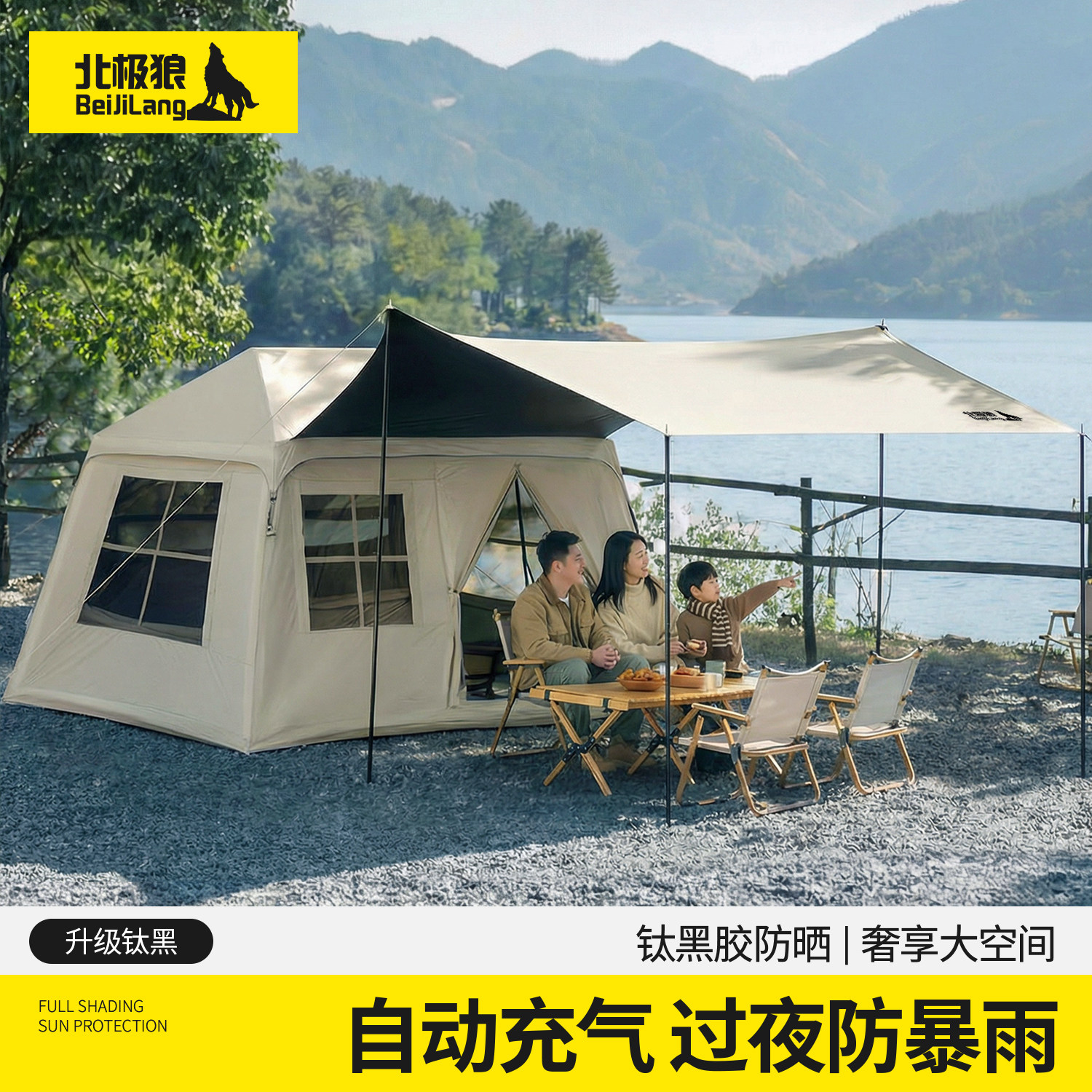 云筑6.0自动充气帐篷户外野营图片
