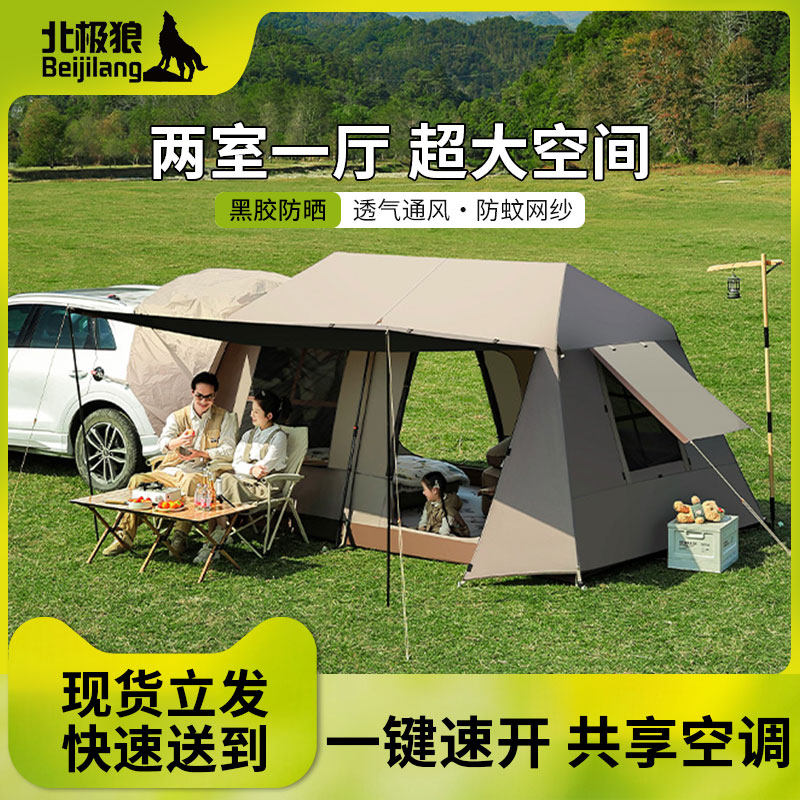 北极狼车尾帐篷户外露营钛黑胶图片