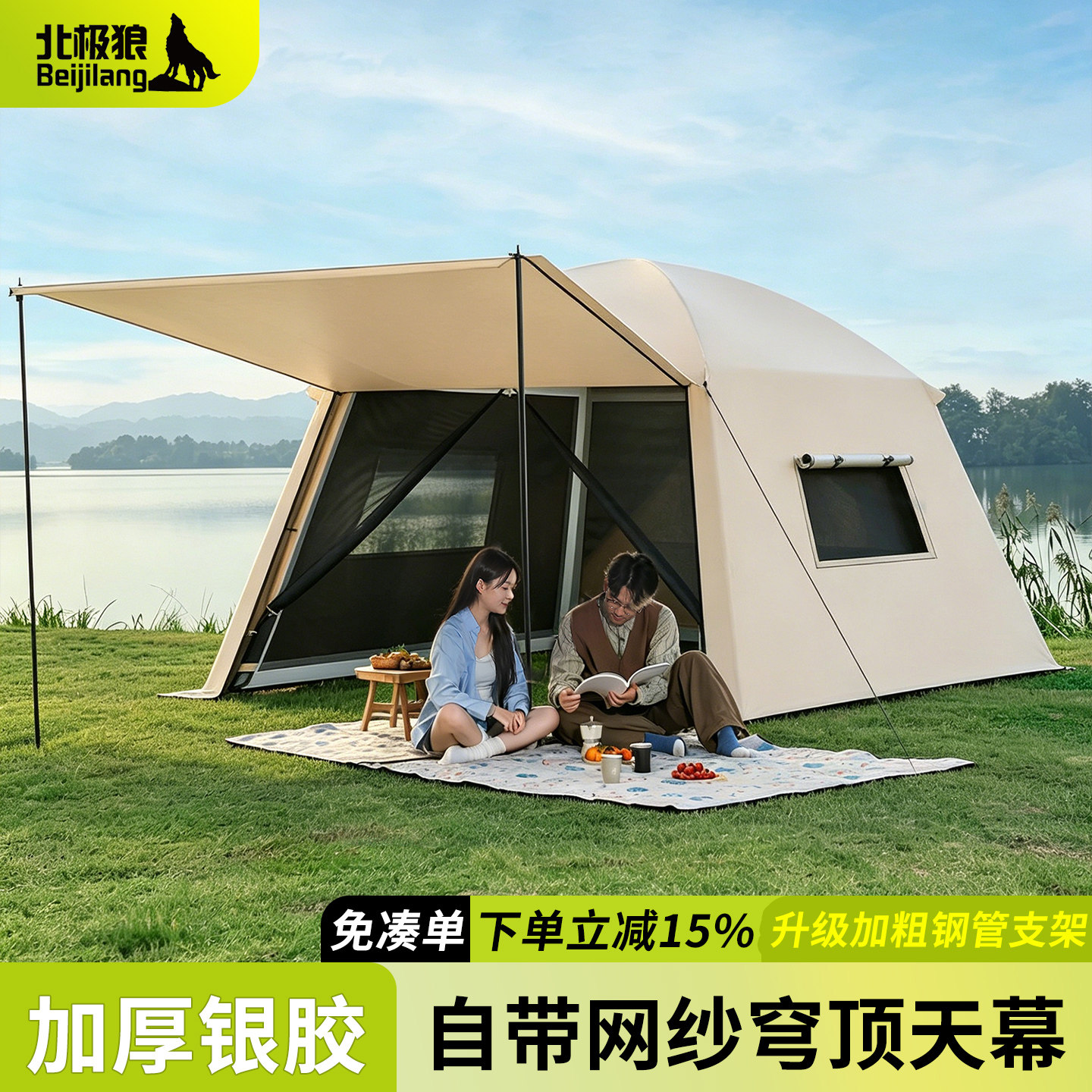 户外超大穹顶天幕帐篷二合一网纱遮阳棚露营过夜防雨野营野餐防晒