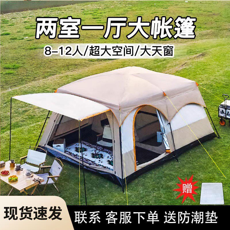 银胶帐篷超大空间遮阳防雨图片