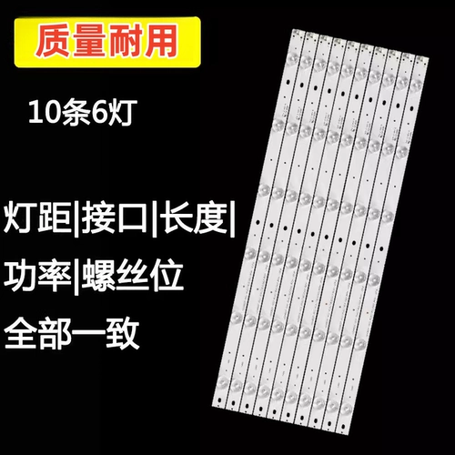 Подходит для световой ленты Hisense LED48K220 LED48K320U LED48EC290N LED48EC590UN