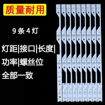 新品适用TCLL50P1S-FL50P1-UD液晶灯条4C-LB5004-HR24C-LB5004-HR