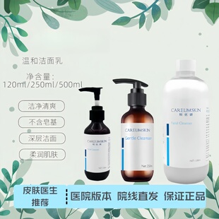 保湿 500ml 舒缓深层清洁泡沫 250 科优妍温和洁面乳120