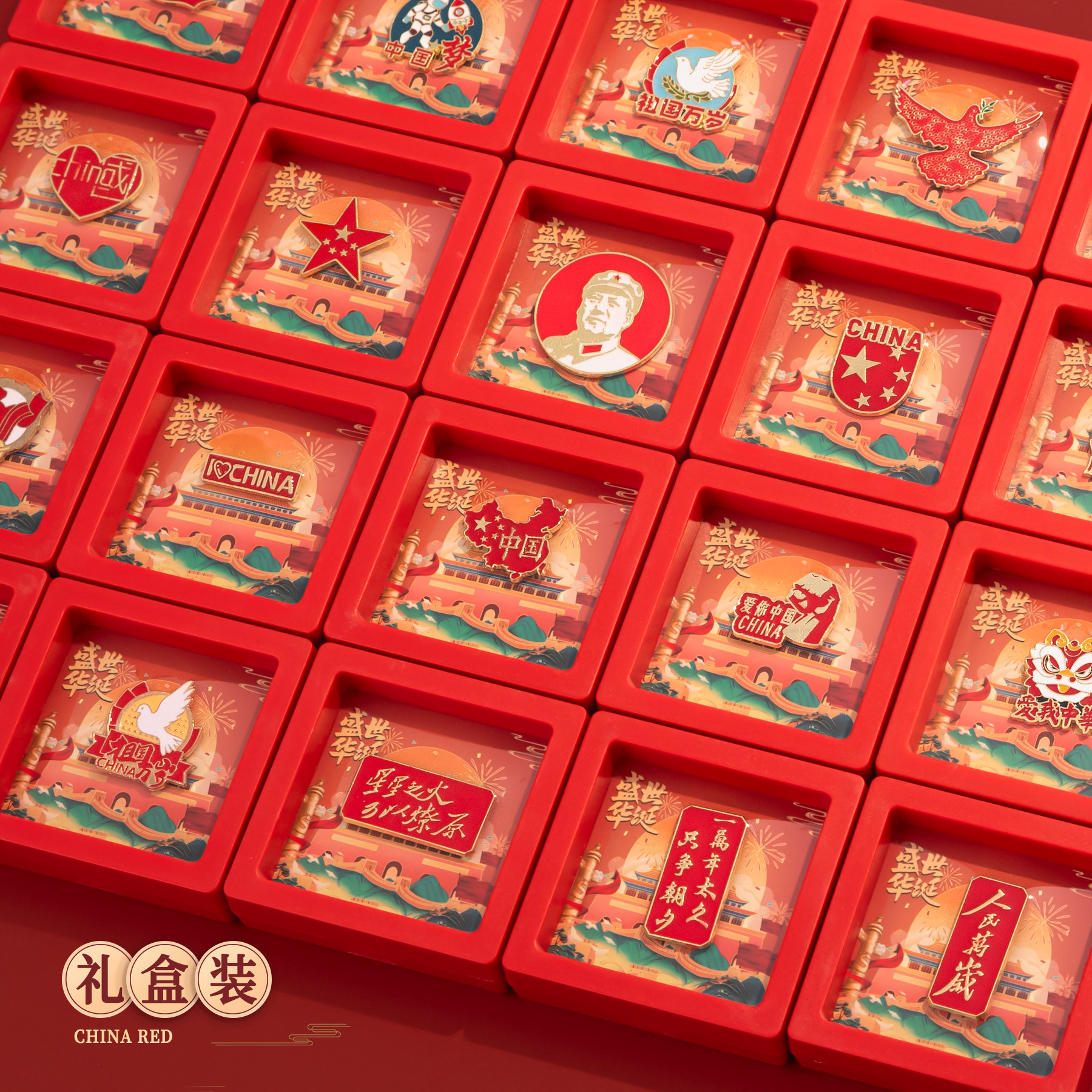 十一国庆节祖国万岁礼盒人民万岁文化徽章为人民服务胸针小礼物女,节庆用品/礼品,创意礼盒/礼品套组,淘宝优惠券,粉丝福利购,淘宝优惠卷