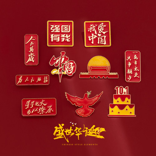 2024新款她然节日胸针