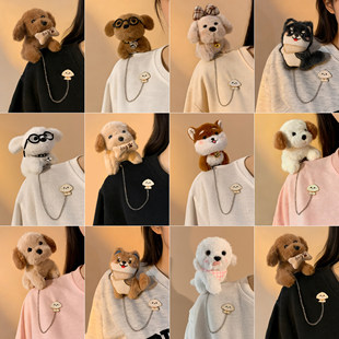 新款小狗毛绒公仔可爱胸针趴在肩膀上玩偶链条挂件学生衣服别针女