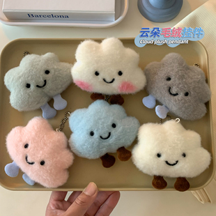 可爱毛绒白云书包挂件钥匙扣闺蜜情侣创意生日礼物包挂饰云朵娃娃