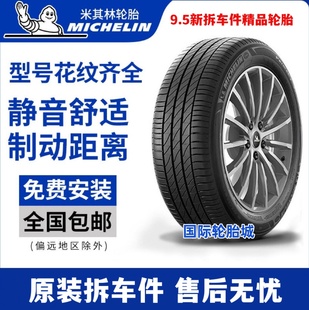 米其林3ST PS4轮胎235/245/255/265/275/35/40/45/50/55R17181920