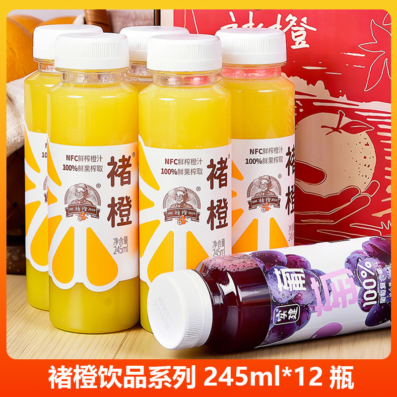 褚橙NFC鲜榨橙汁葡萄汁组合装12瓶多规格可选