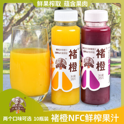 褚橙nfc鲜榨橙汁不加水