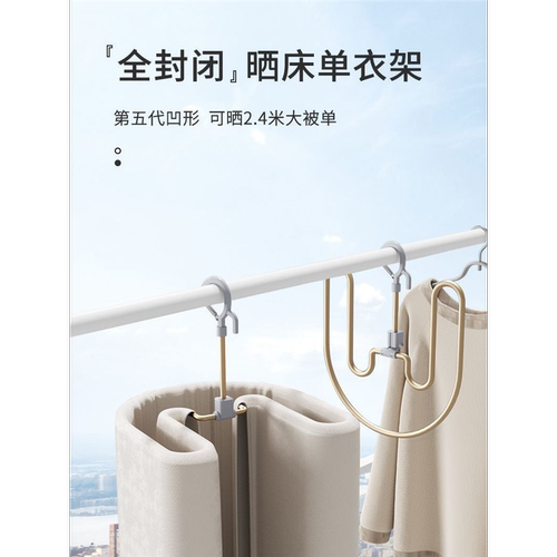 晒被子神器晾衣架多功能阳台新款衣架螺旋床单被罩被套专用挂衣架