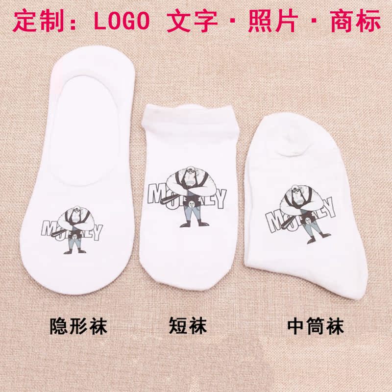 Chaussettes - collants 2MILY cadeaux personnalisés - Ref 759842 Image 1