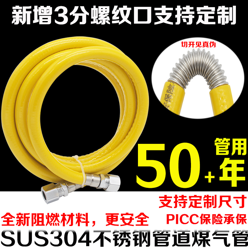 304不锈钢燃气管煤气管天然气燃气灶金属波纹软管燃气开关配件