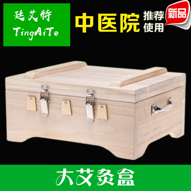 妇科宫寒实木制艾灸盒腹部大号腰背艾灸箱家用艾条温灸器具
