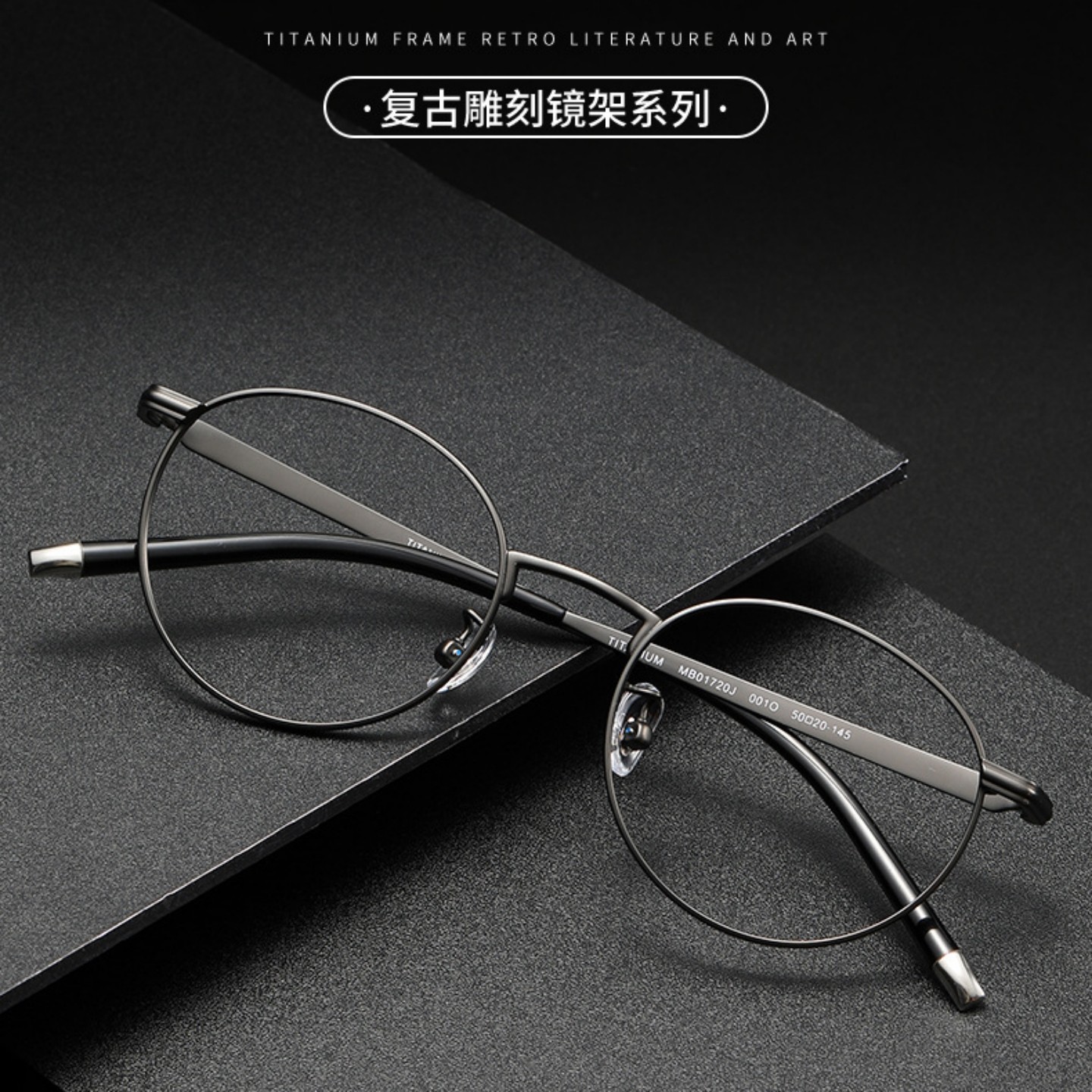 超轻明星同款款纯钛圆框眼镜男 复古文艺休闲商务镜架女50-20-145,ZIPPO/瑞士军刀/眼镜,眼镜架,淘宝优惠券,粉丝福利购,淘宝优惠卷