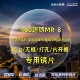 近视老花远视高度数高散光MR 8无框切边超韧镜片变色防蓝光华为