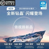 正品 依视路膜岩钻晶A4防蓝光变色膜洁膜御膜致膜致超薄非球面镜片