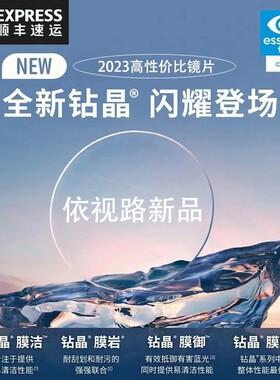 依视路送镜框耐磨防刮易清洁