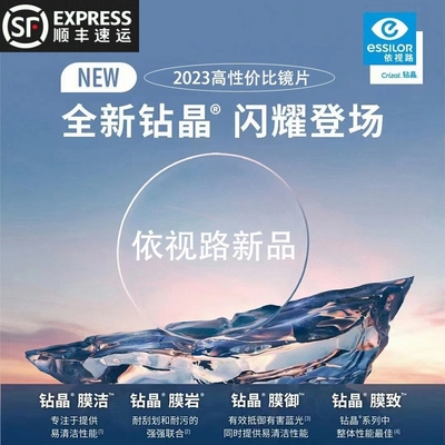 依视路送镜框耐磨防刮易清洁