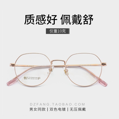 超轻复古纯钛多边显瘦男女镜架