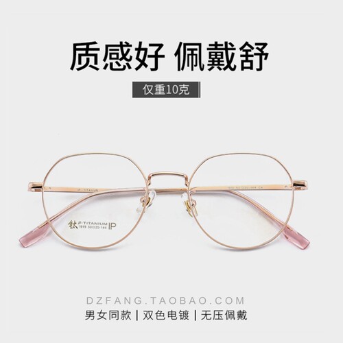 超轻复古纯钛多边显瘦男女镜架