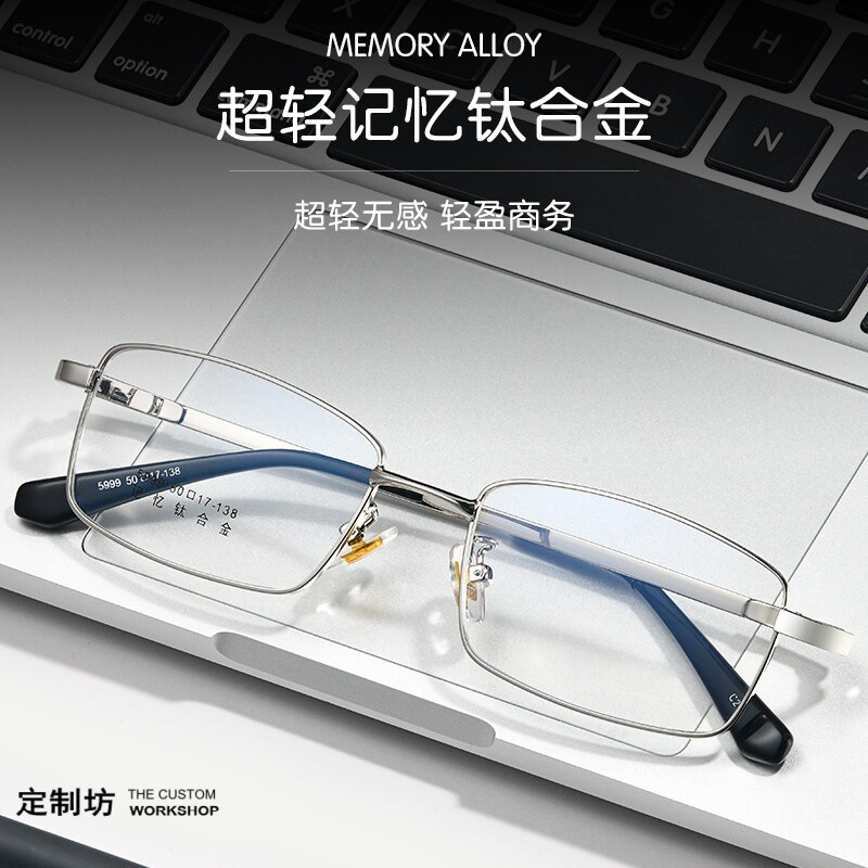 超轻记忆商务休闲全框镜架男复古钛合金配近视方眼镜女50-17-138