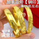 送戒指刻 镀黄金色手镯重50g左右越南沙金色结婚礼手串环 钢印