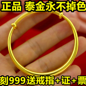 送戒指 女首饰品3个9 永不掉色泰国金越南纯沙金仿真黄金手镯正品