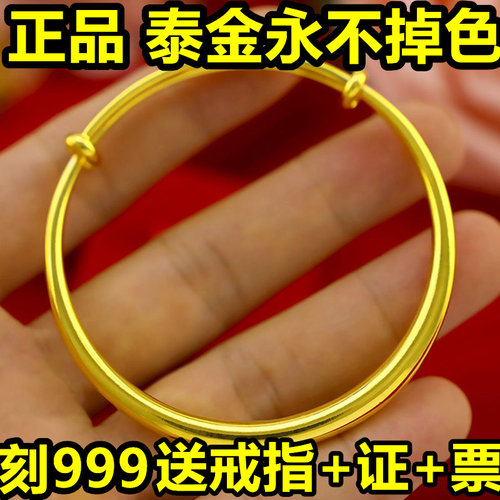 泰国真金手镯永不掉色泰金女
