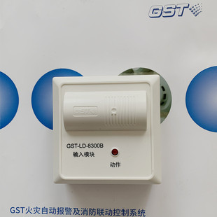 海湾输入模块GST-LD-8300B新款替代8300 8300A监视模块 现货