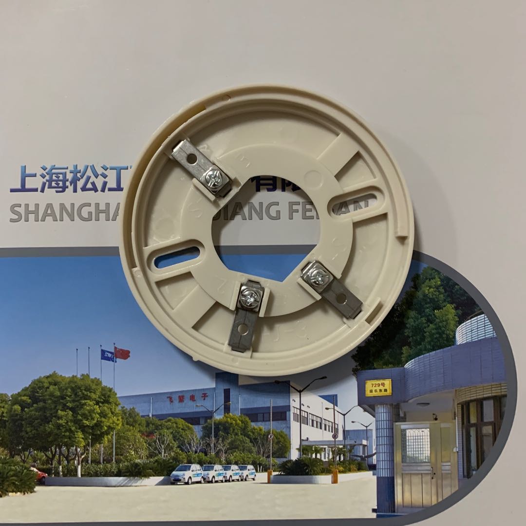 松江消防报警老款烟感3002C 温感3005A 3000型通用底座 现货现发