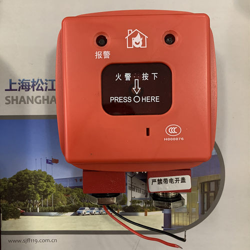 松江云安防爆手报J-SAP-M-9201-B手动火灾报警按钮 编码型 通用型