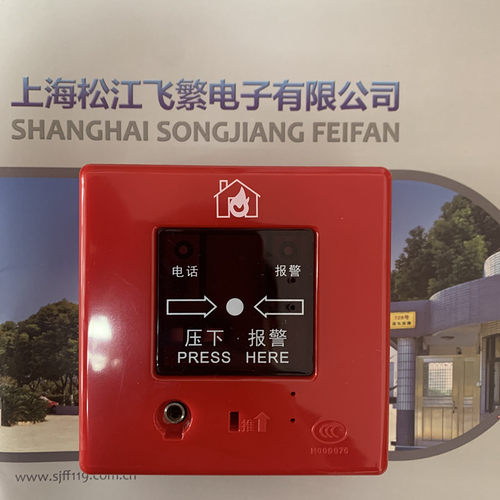 松江云安带电话插孔手报9201手动报警按钮9000型蓝标用于9000系统