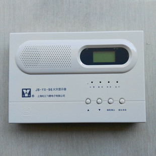 上海松江云安火灾显示盘 JB-YX-96 楼层显示器 兼容老款96层显