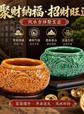 唐三彩陶瓷聚宝盆聚财盆風水摆件米缸商铺家居装饰中式工艺品