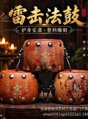 玄灵阁木法鼓摆件普化原创桌摆工艺家居办公装饰