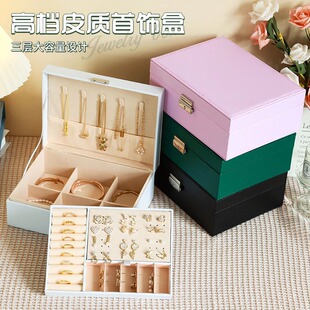 双层带盖首饰盒皮革耳环饰品耳钉耳饰多层大容量收纳锁扣设计