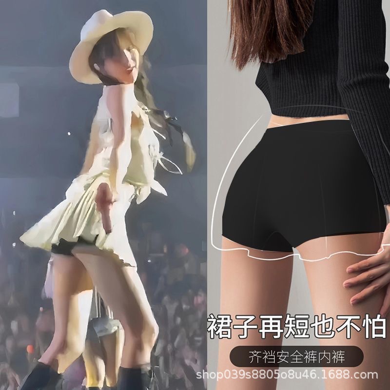 冰丝无痕安全裤防走光中腰平角裤百搭超短裙防夹臀少女士打底裤