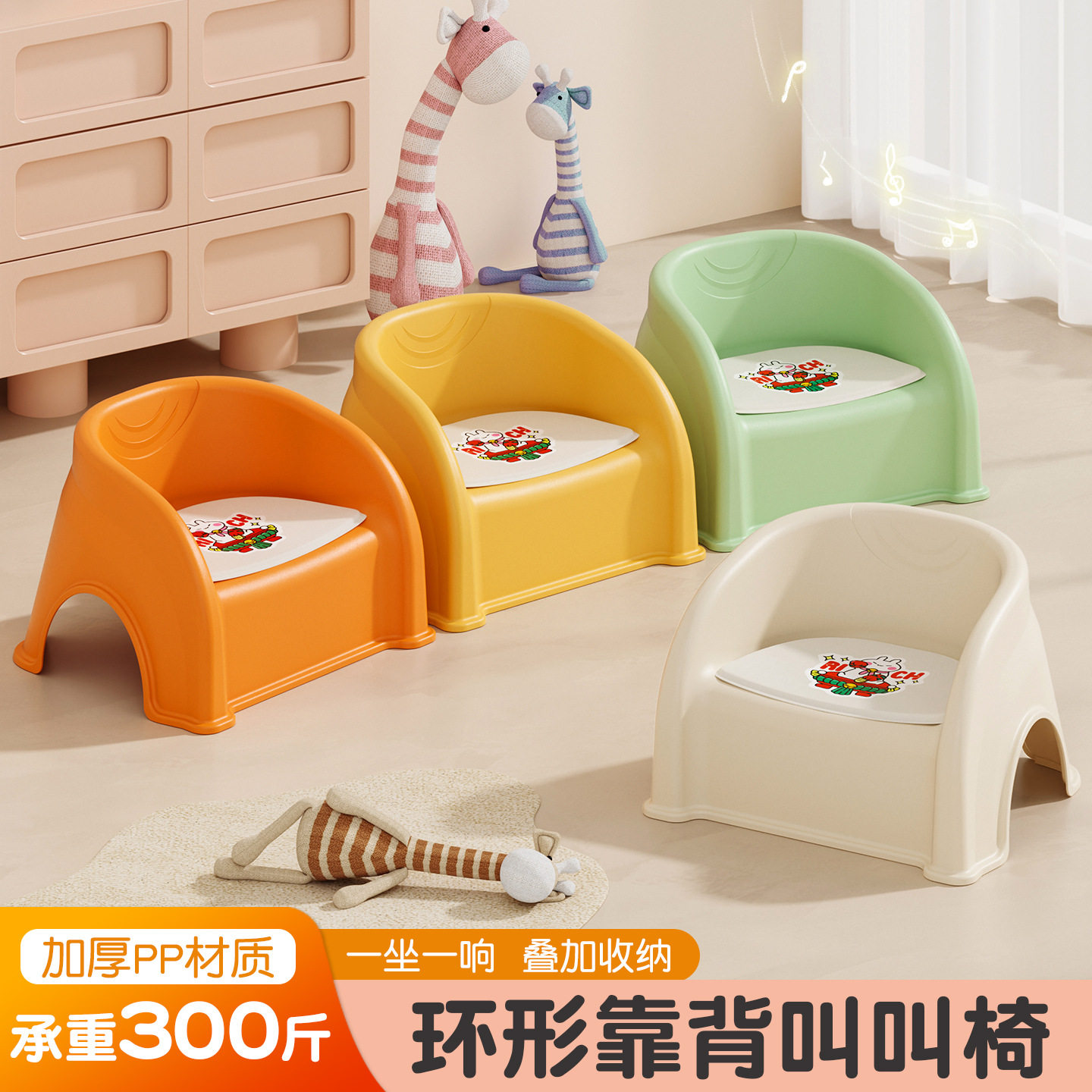婴幼儿塑料小凳子儿童叫叫椅加厚宝宝靠背椅餐椅学习椅防滑洗澡凳