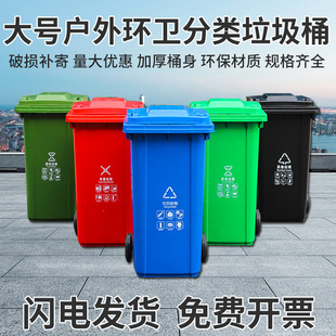 垃圾箱240升L带盖大号商用分类加厚塑料小区户外环卫垃圾桶大容量