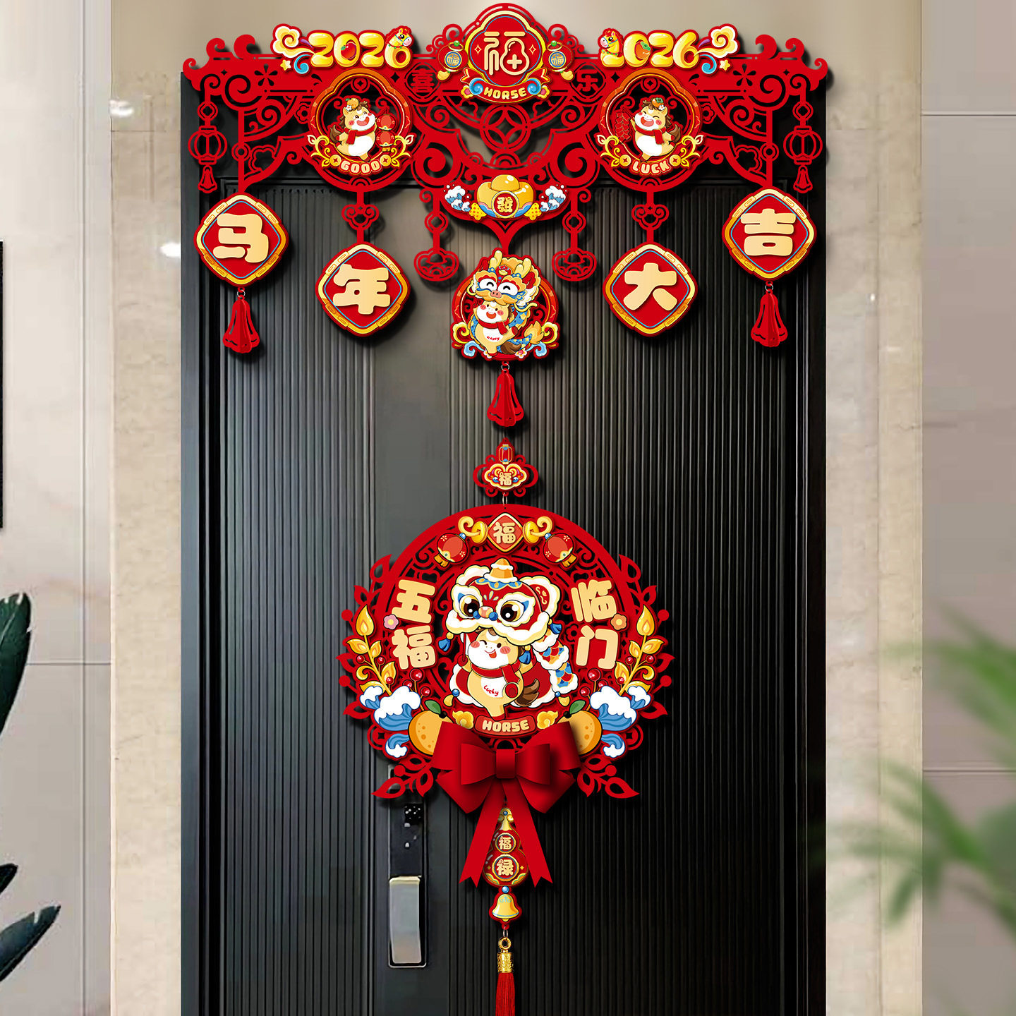 新年装饰马年福字挂件2026新款春节过年入户门帘拉花布置年货挂饰,节庆用品/礼品,福字/窗花/窗贴,淘宝优惠券,粉丝福利购,淘宝优惠卷